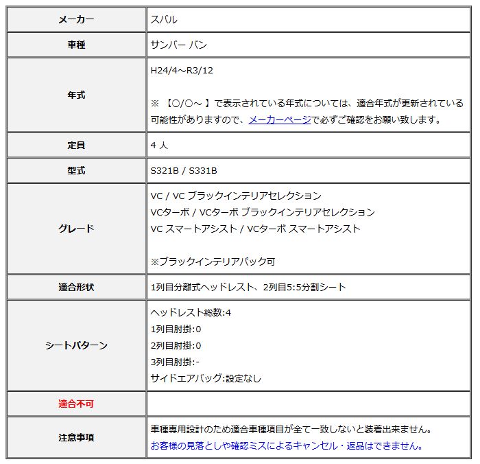 Clazzio クラッツィオ シートカバー ストリームステッチ サンバー バン S321B S331B H24 4~R3 12 ED-6601
