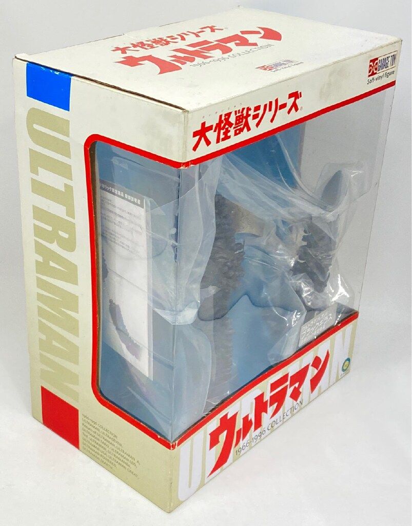 大怪獣シリーズ
