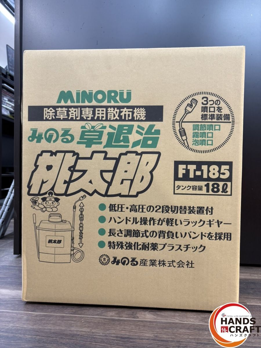 みのる MINORU