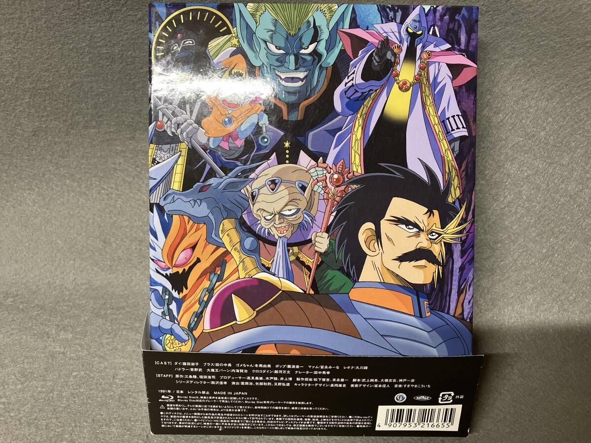 ドラゴンクエスト ダイの大冒険(1991)Blu-ray BOX(Blu-ray Disc