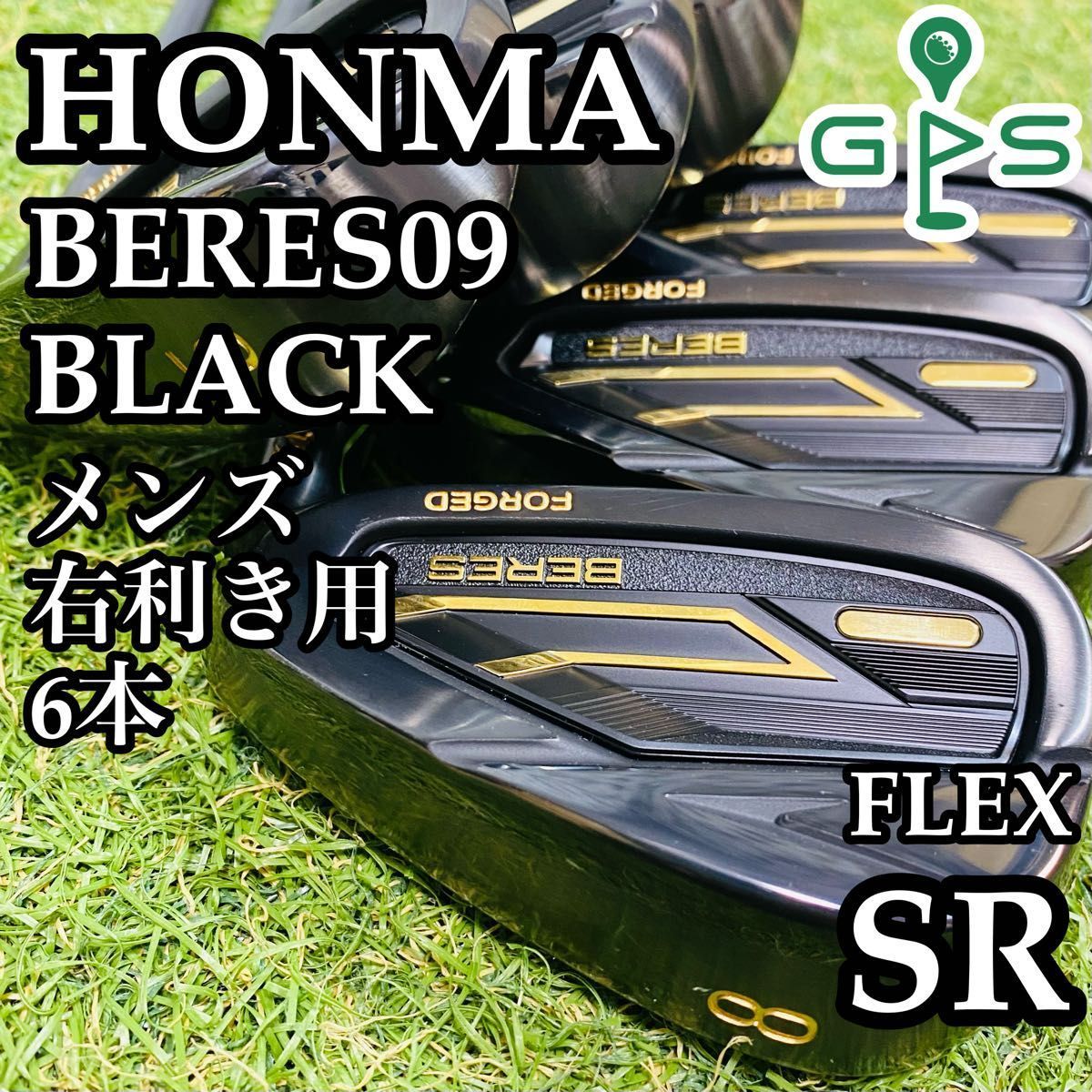 【極美品】最高級 ホンマ ベレス09 ブラック メンズアイアンセット 6本 SR 極美品】最高級 ホンマ ベレス09 ブラック メンズアイアンセット