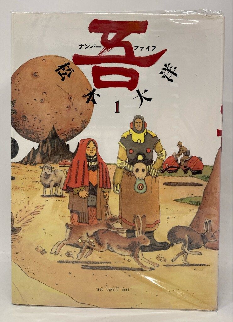 松本大洋 8作品22冊セット 松本大洋 8作品22冊セット - メルカリ