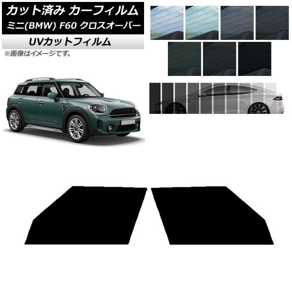 カーフィルム ミニ(BMW) MINI F60 クロスオーバー 2017年～ フロントドアセット SK UV 選べる13フィルムカラー AP-WFSK0303-FD