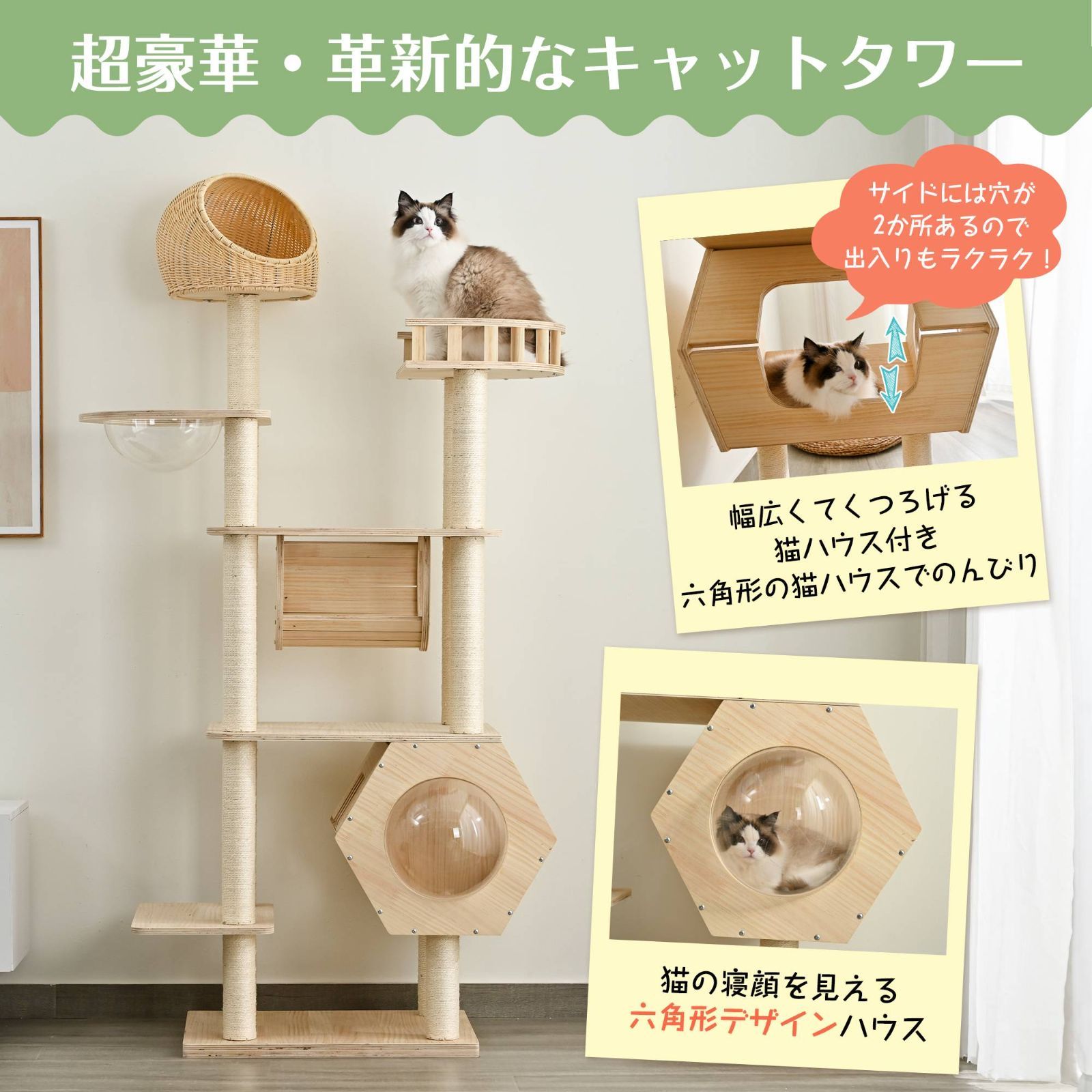 183cmキャットタワー｜宇宙船デザイン｜爪とぎポール付｜天然木製 N504P238132A