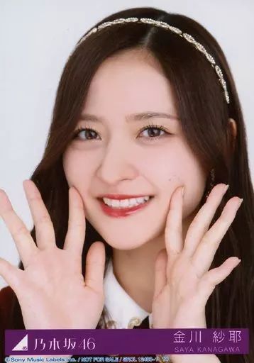中古】生写真(坂道シリーズ) 14：金川紗耶/CD「人は夢を二度見る」初回