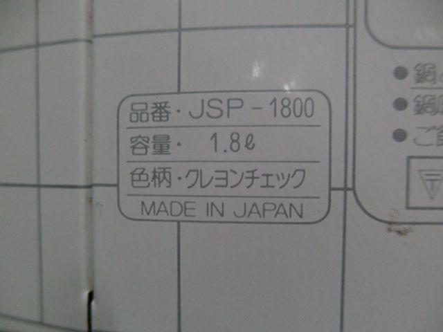 JSP-1800