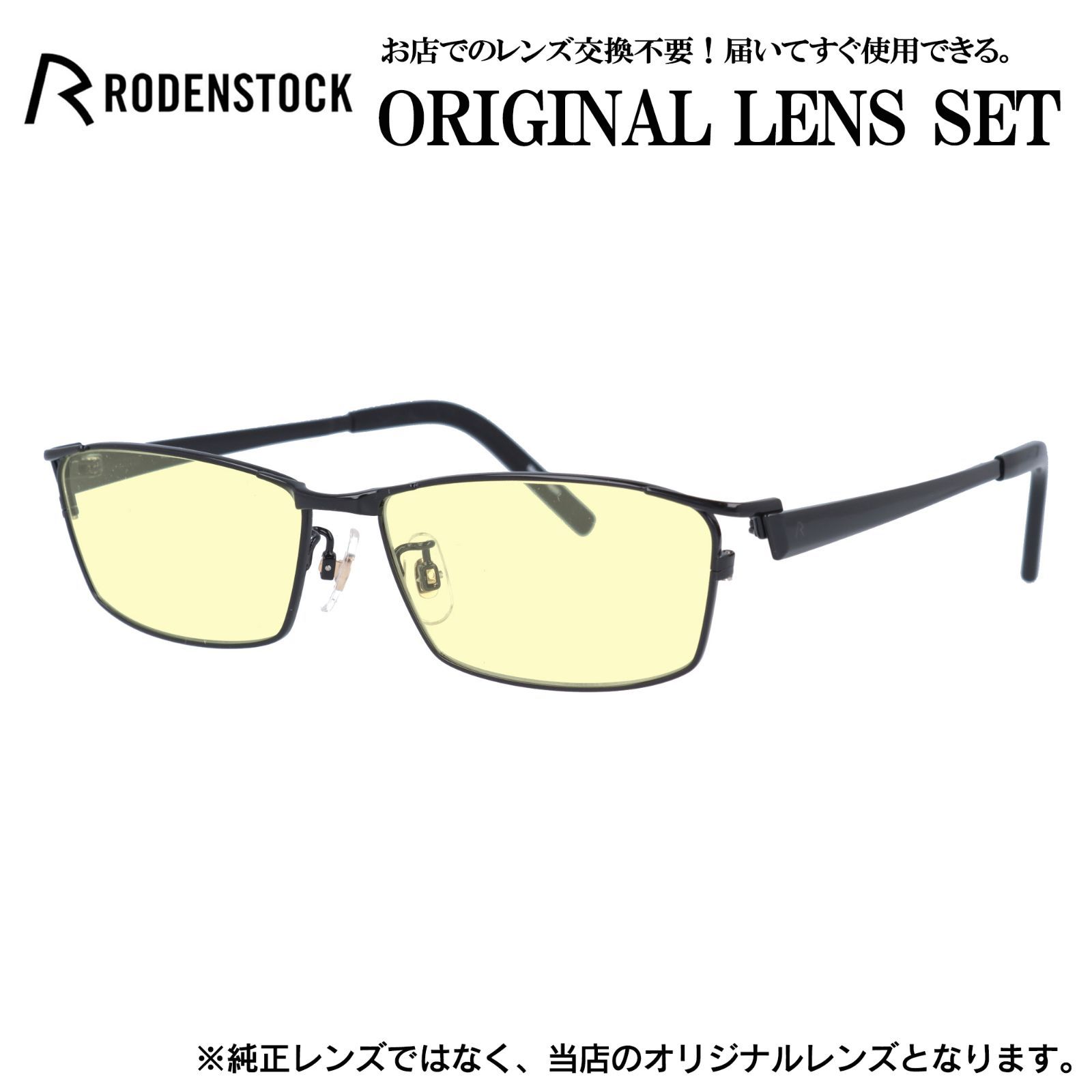 ローデンストック メガネフレーム RODENSTOCK ライトカラー メガネ フレーム R2010-D 55サイズ 眼鏡 伊達メガネ メンズ レディース (ライトイエロー)