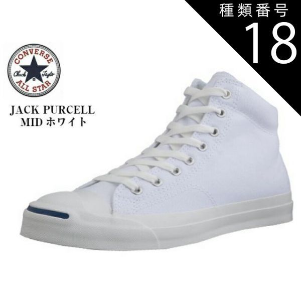 種類18:MIDホワイト/8.5 (27.0cm) (CONVERSE)コンバース ジャックパーセル キャンバス スニーカー LOW MID メンズ JACK PURCELL