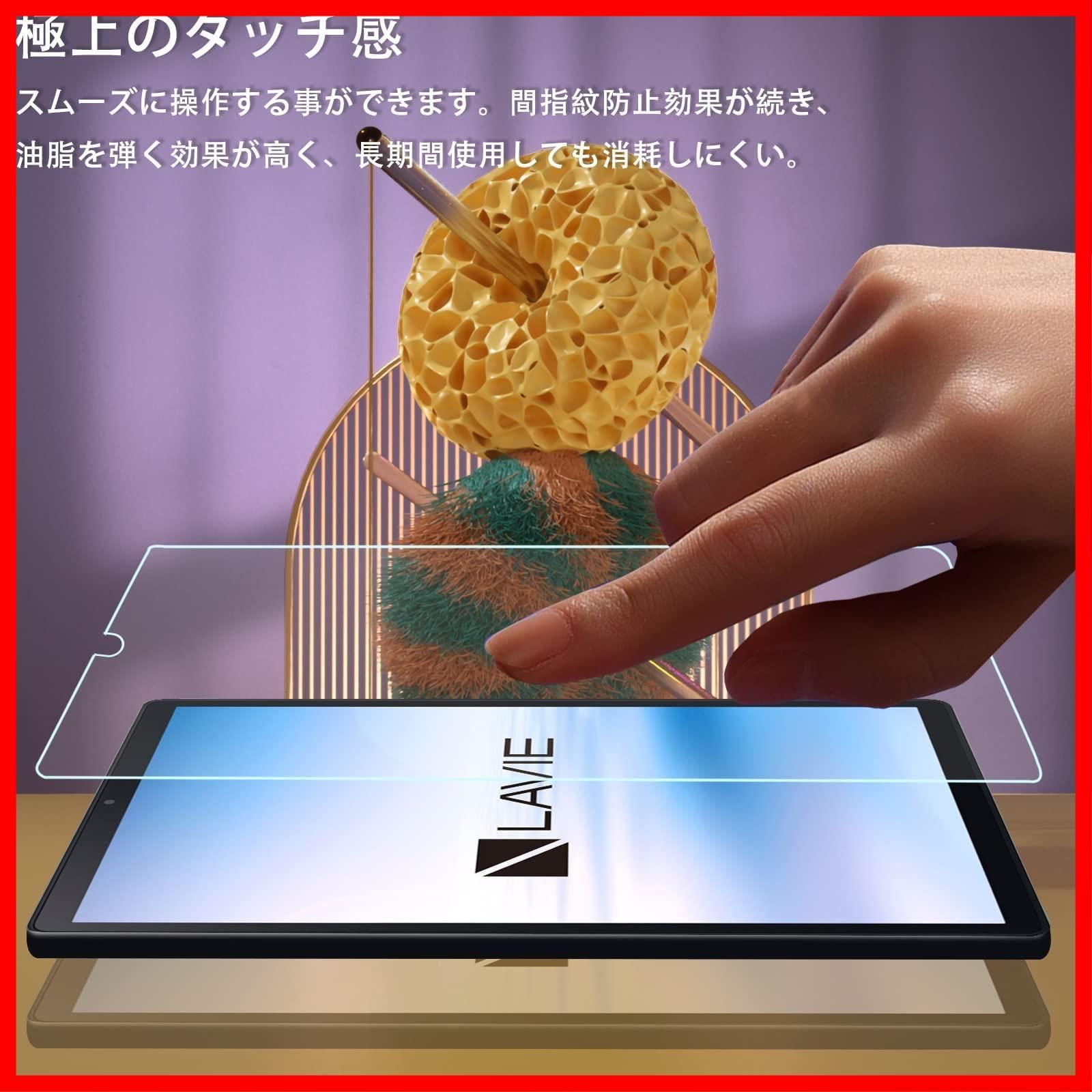画面保護 Lenovo