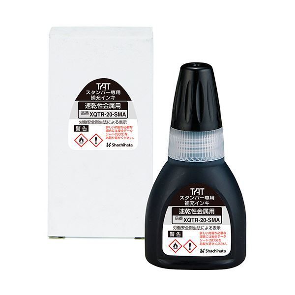 まとめ シヤチハタ タートスタンパー 補充インキ 速乾性金属用 20ml 黒 XQTR-20-SMA-K 1個 ×5セット