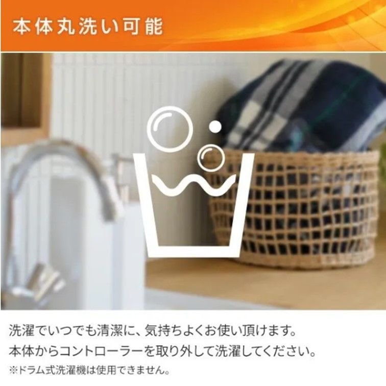 YAMAZEN 電気敷毛布