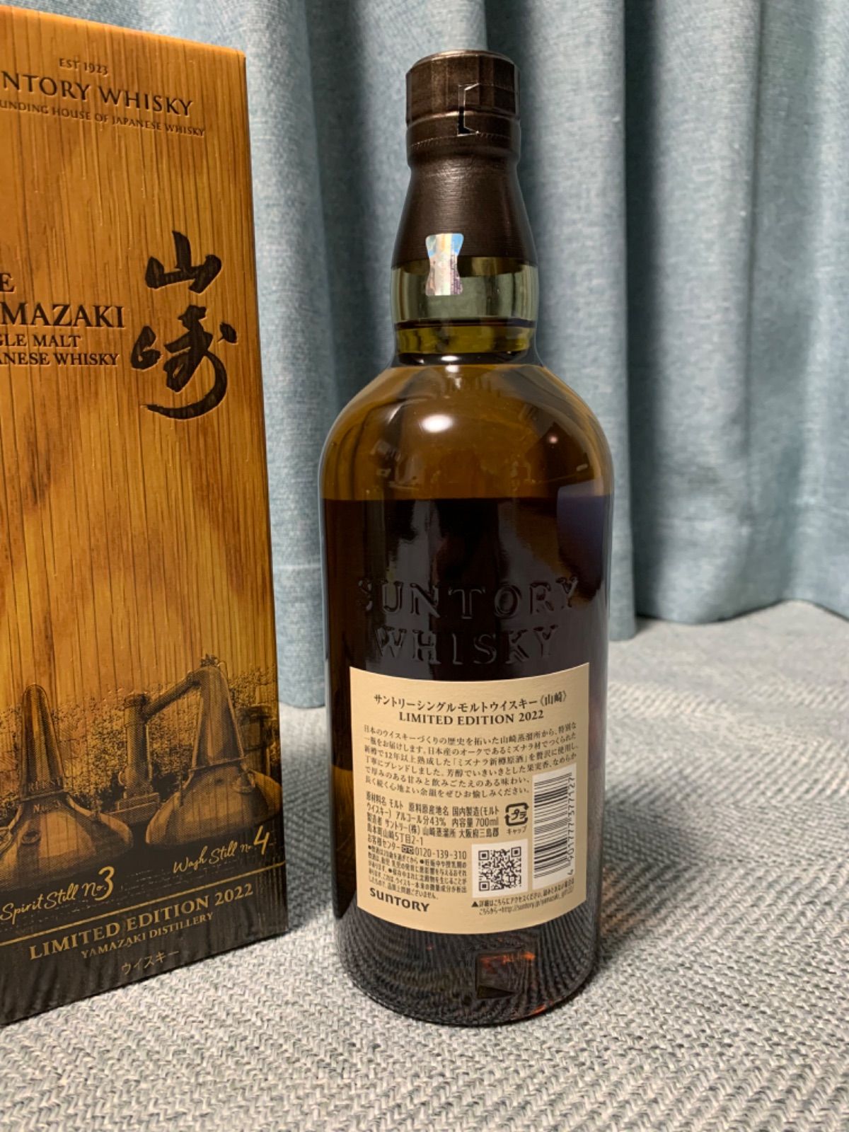 山崎　limited edition 2022  未開栓　限定品 楽天市場】サントリー 山崎 リミテッドエディション 2022 箱付