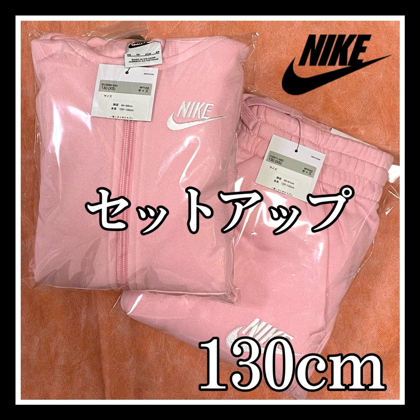 NIKE ナイキ ピンク スウェット セットアップ フード付き