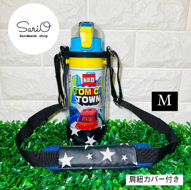 水筒カバー オーダー受付中 水筒肩紐カバー 透明カバー 水筒透明ケース