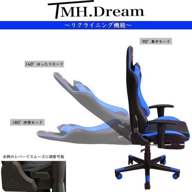 TMH.Dream ゲーミングチェア
