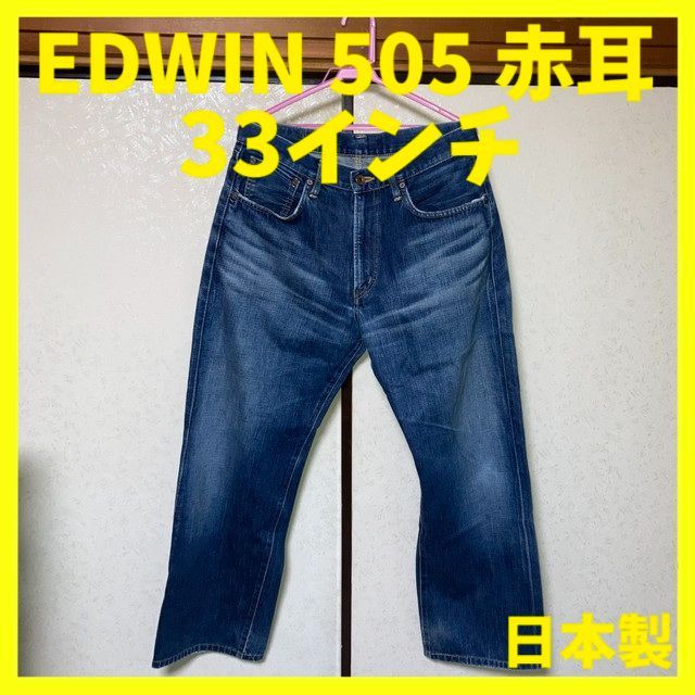 EDWIN 503Z PREMIUM 日本製 デニム W29 濃紺 綿100% EDWIN エドウィン 