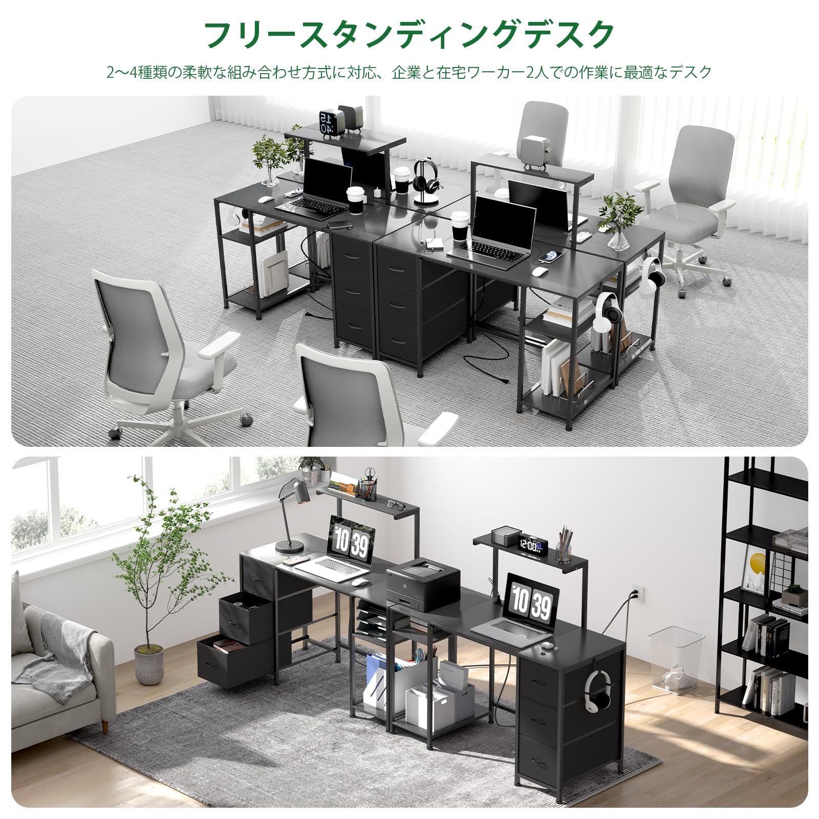 コンセント付き 収納たっぷり