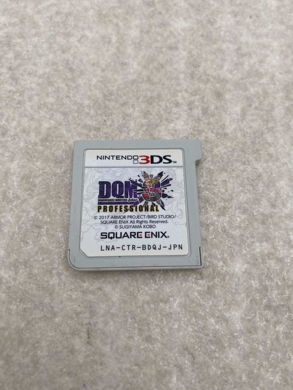 ドラゴンクエスト モンスターズジョーカー3 プロフェッショナル