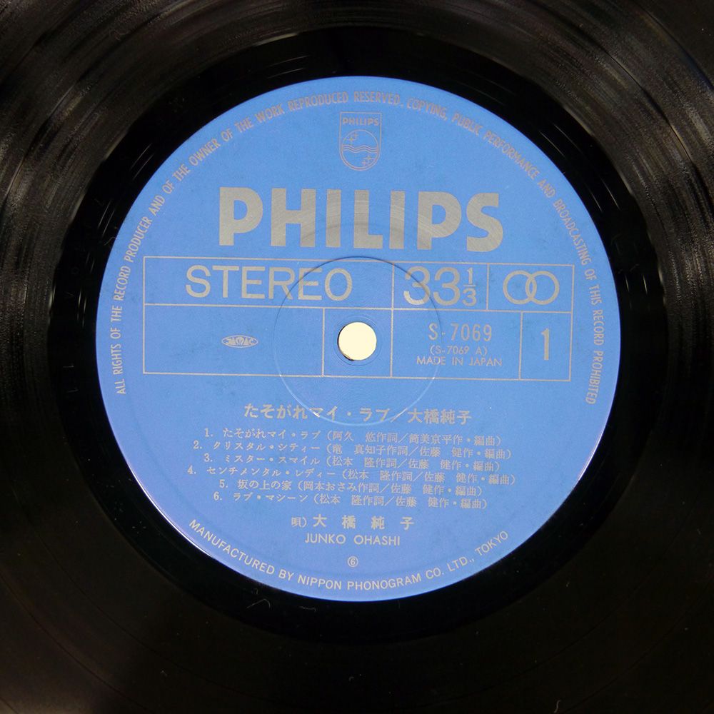 貴重な未使用品　白ラベル　非売品★大橋純子　黄昏　★LPレコード　 帯付 LP Amazon.co.jp: 貴重な 白ラベル ☆大橋純子 黄昏 ☆LPレコード