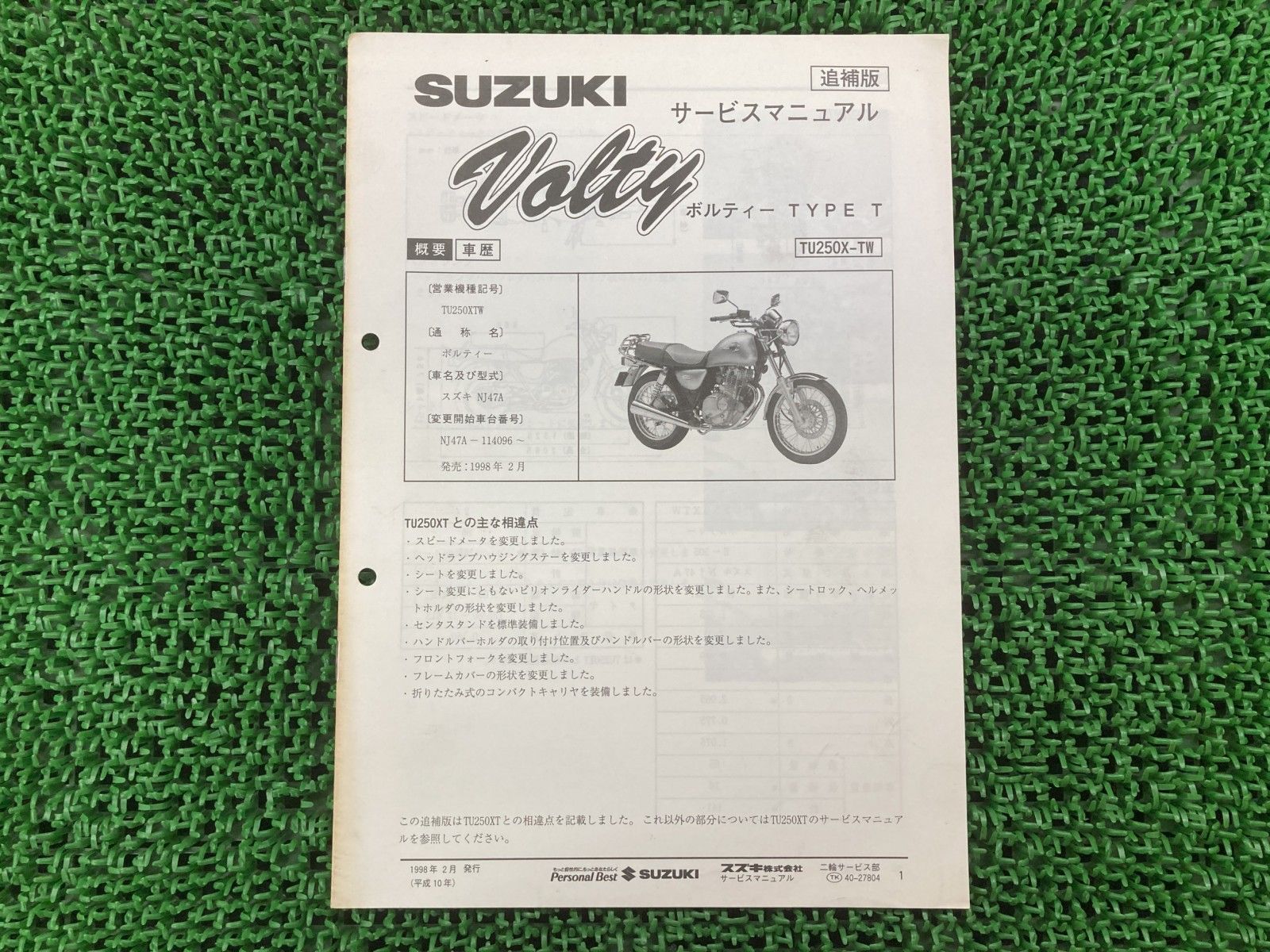 スズキ　ボルティー　サービスマニュアルNJ47A J424 Volty ボルティー サービスマニュアル スズキ 正規 バイク 整備書 NJ47A J424