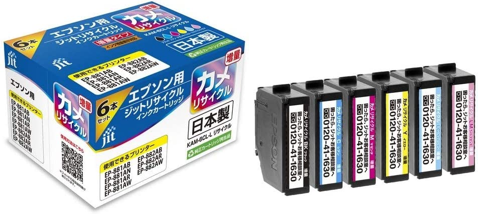 増量 6色パック ジット エプソン(Epson) KAM-6CL-L(増量) 対応 6色セット リサイクルインク 日本製JIT-NEKAML6P 
