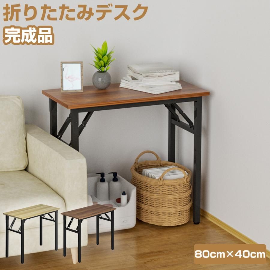 折りたたみデスク パソコンデスク 机 折りたたみテーブル 机 コンパクト 作業台 PCデスク 幅80 木製 書斎机 ワークデスク オフィスデスク 勉強机 おしゃれ 北欧
