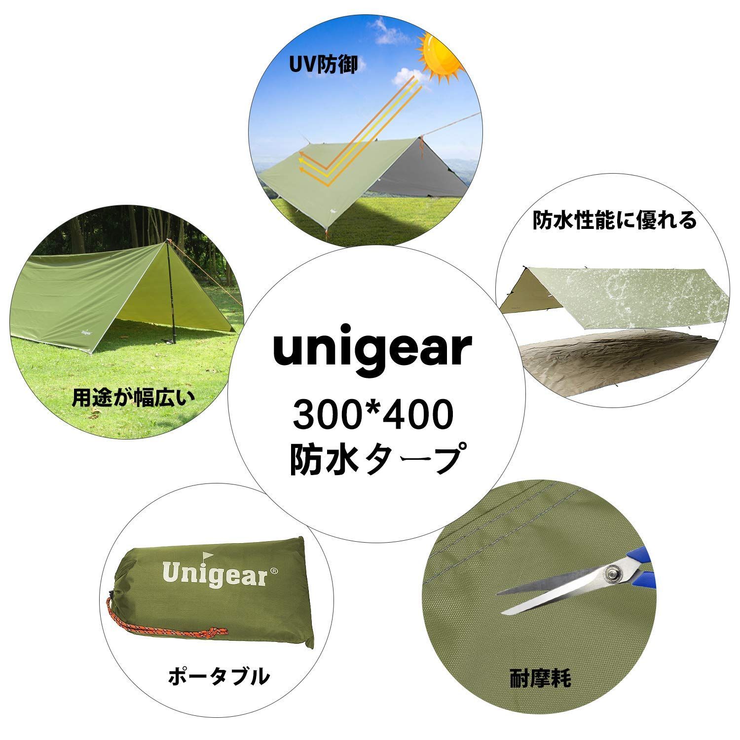 Unigear 防水タープ キャンプ タープ テント 軽量 日除け 高耐水