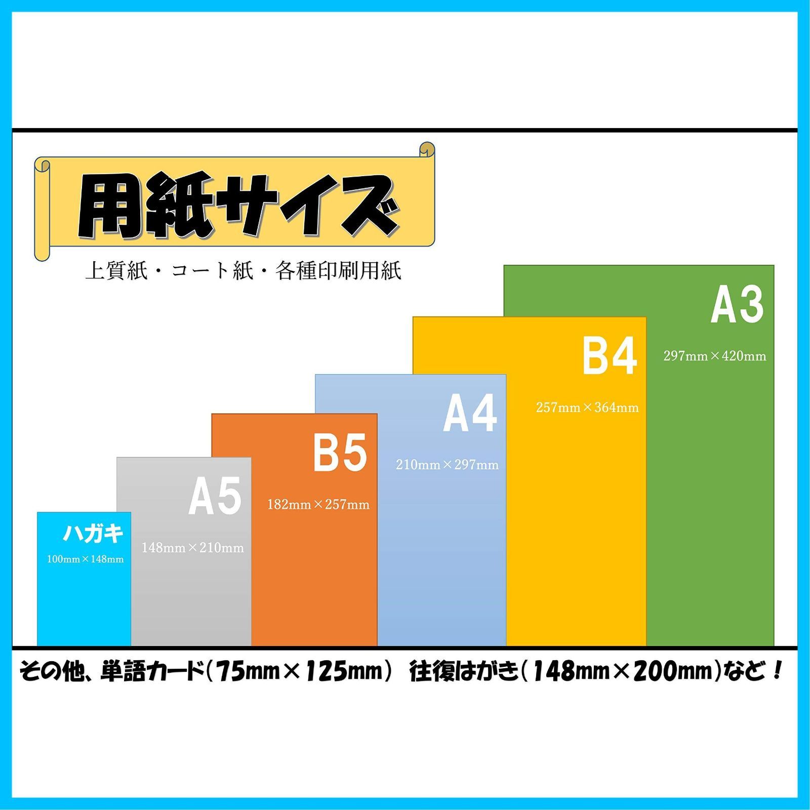紙