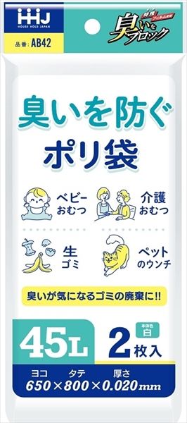 まとめ買い-120点セット ＡＢ４２臭いを防ぐポリ袋吊り下げ ４５Ｌ 白 ハウスホールドジャパン ゴミ袋 ポリ袋