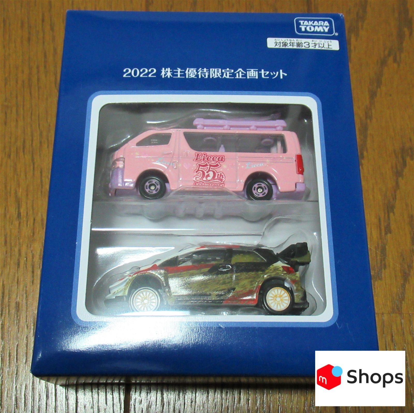 Takara Tomy - タカラトミー株主優待　2022年 Amazon | トミー 2022年 株主優待限定企画セット トミカ 2台