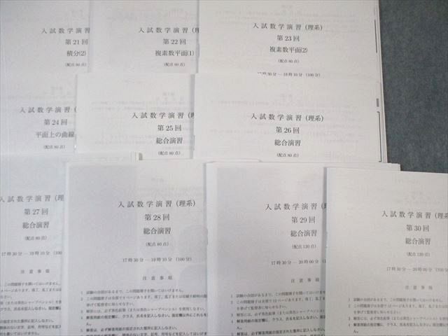 鉄緑会 SA3クラス 入試数学演習 【計37回分】 通年セット 2021 蓑田恭秀 ☆ 000L0D 鉄緑会 SA3クラス 入試数学演習 【計37回分】 通年セット 2021
