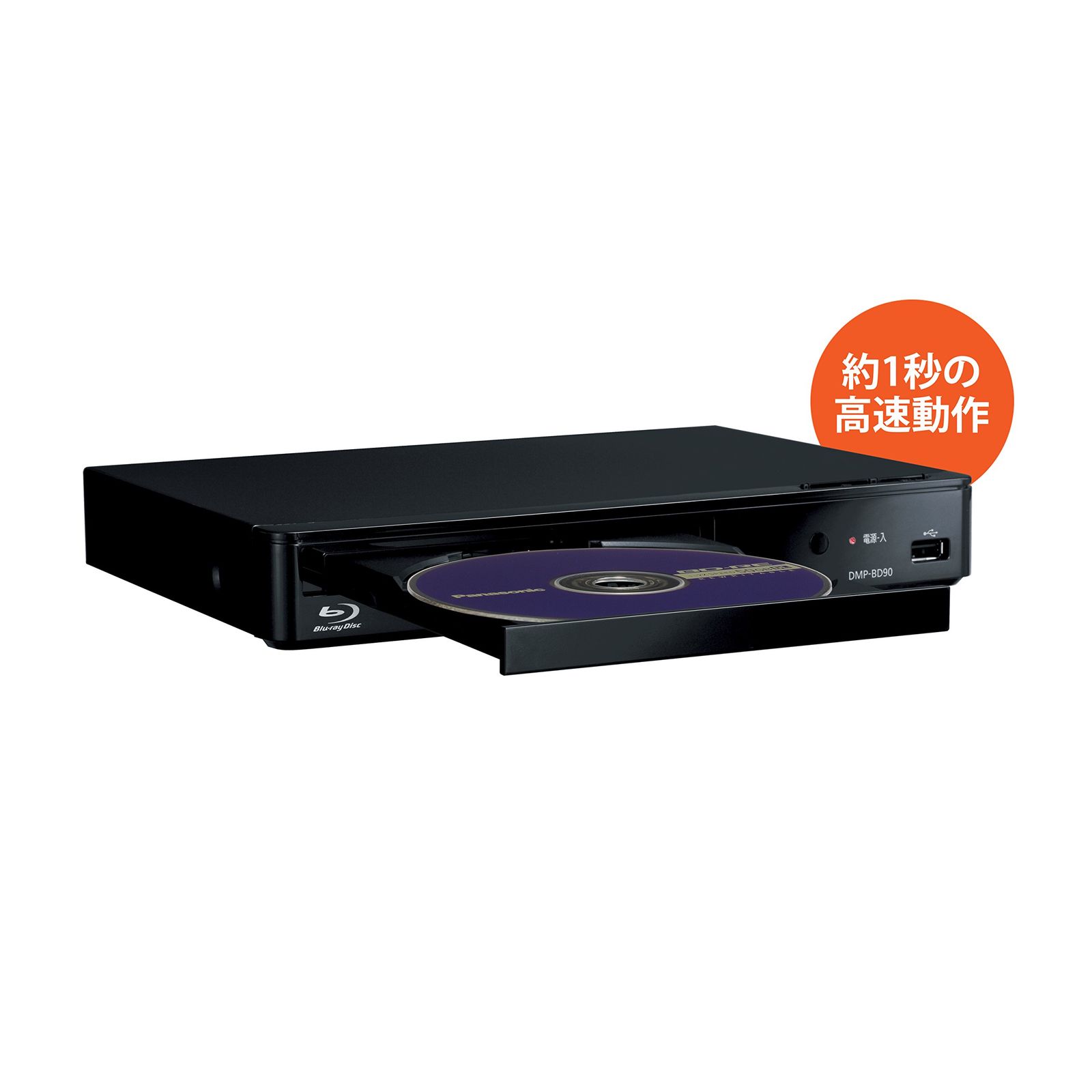 ブラック DMP-BD90