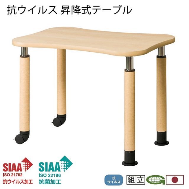 抗ウイルス 福祉用テーブル 昇降式テーブル 片脚キャスター脚 90cm幅 高さ60～80cm 抗菌 医療 感染症対策 福祉施設 デイサービス 通い所 シルバー 食堂 介護 施設 福祉 業務用 VWLT-K9060
