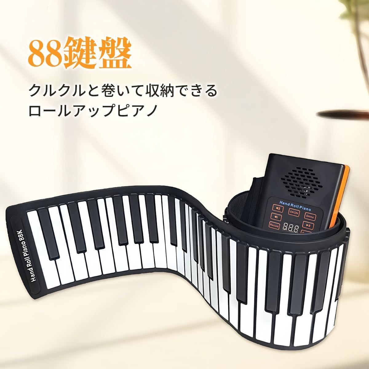 電子ピアノ 88鍵盤 折りたたみ式 5Wデュアルスピーカー MIDI キーボード ピアノ 電子ピアノ 88鍵盤 イヤホン付き ピアノセット 録音機能