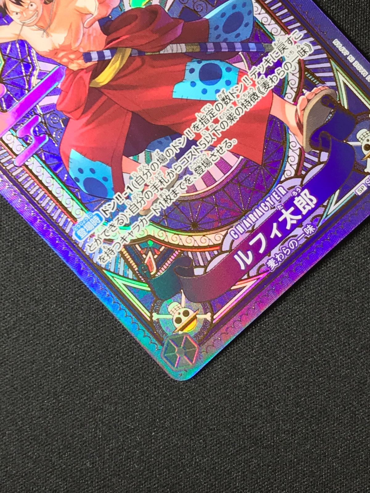 ワンピース カードゲーム ワンピ ルフィ太郎［スペシャル