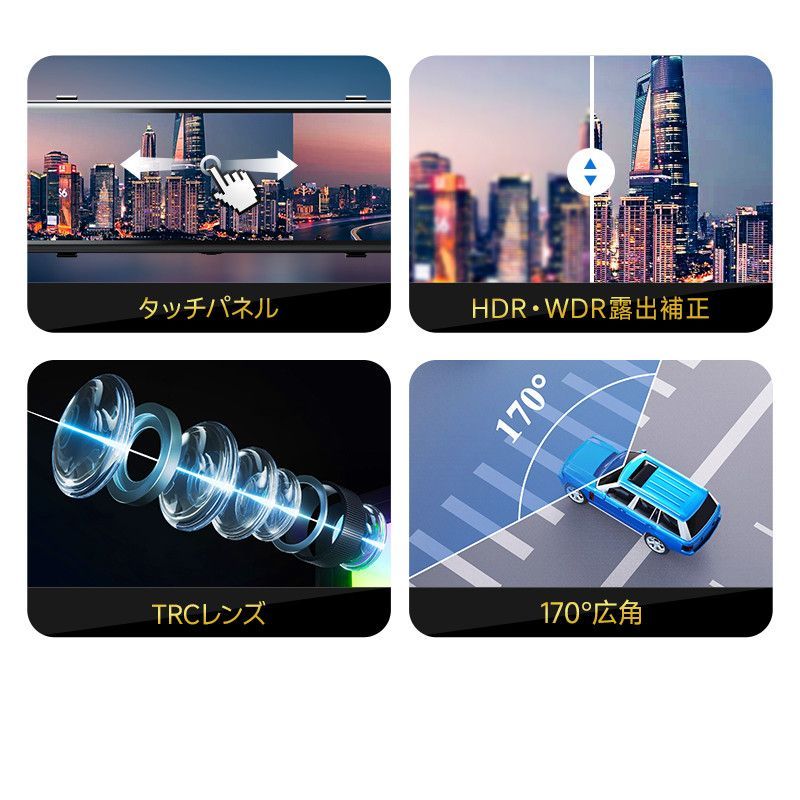 ドライブレコーダー ミラー型 4K 800万画素 前後カメラ タッチ式