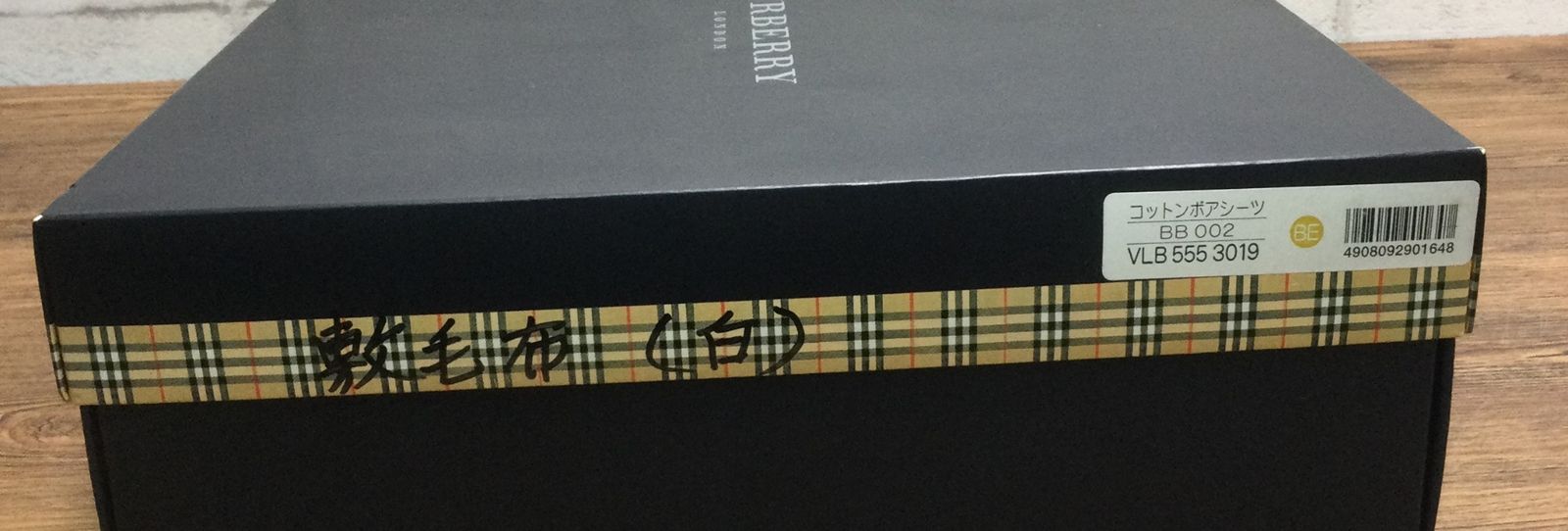 2195 【未使用品】BURBERRY バーバリー コットンボアシーツ