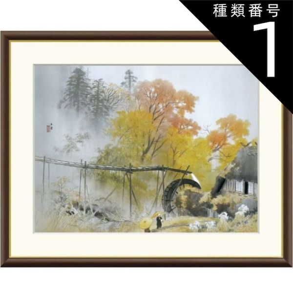 川合玉堂　『 彩雨 』工芸画　絹本 　額装 8号 【複製】 BE822 複製】 BE822 川合玉堂 『 彩雨 』工芸画 絹本 額装 8号