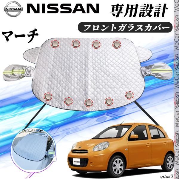 トヨタ アクア 対応用ボディカバー 5層構造＆裏起毛付き（Amazon