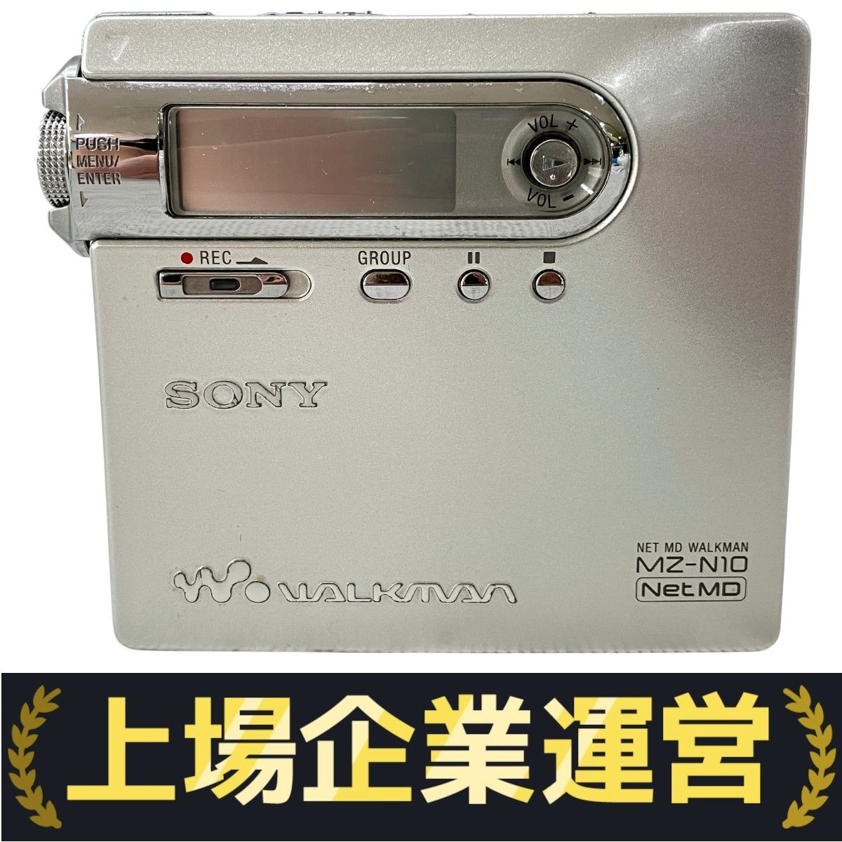 SONY MZ-N10 MD WALKMAN ウォークマン シルバー ソニー 音響機材 中古