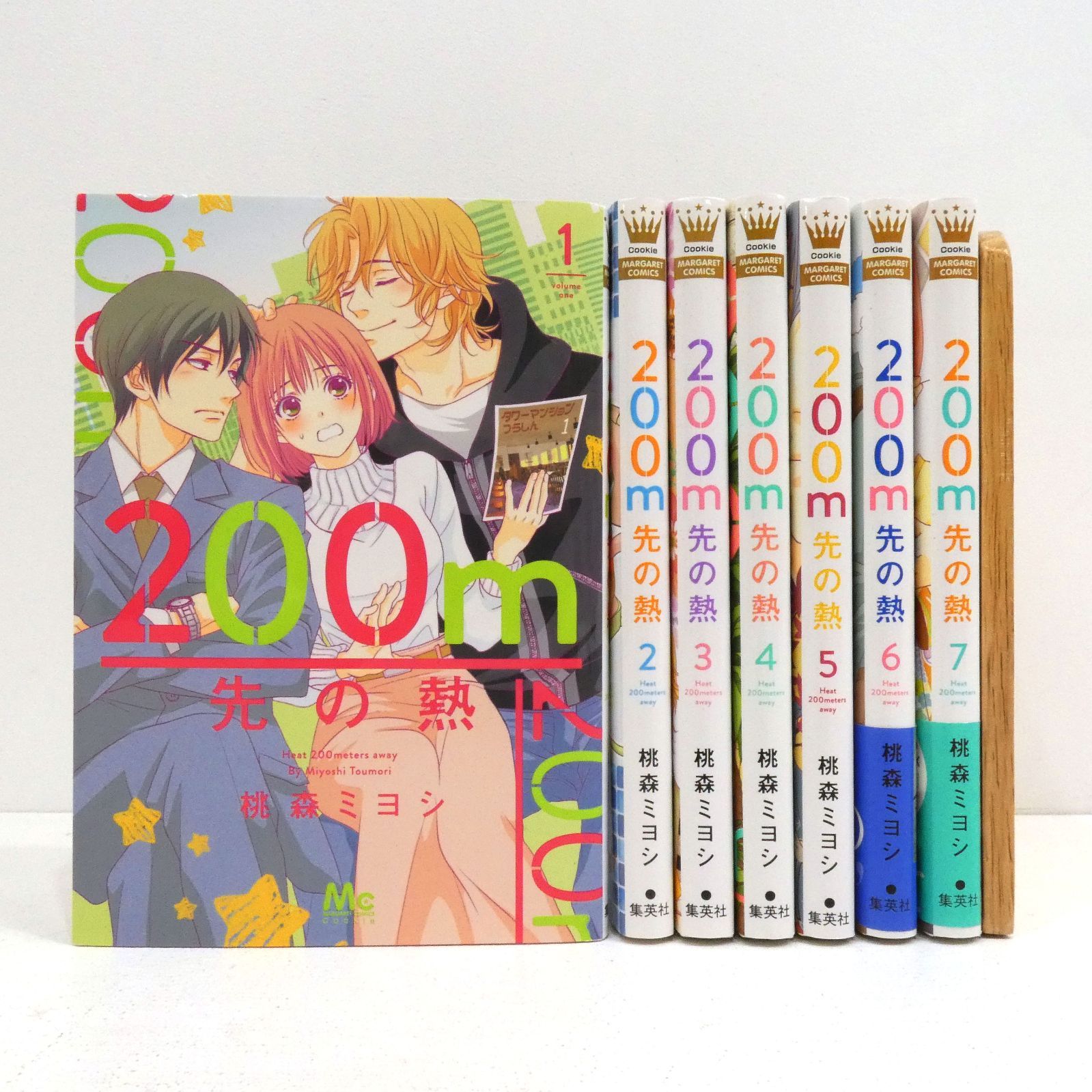 Bibian 比比昂- [不要巻除外可能] 200m先の熱桃森ミヨシ[1-9巻