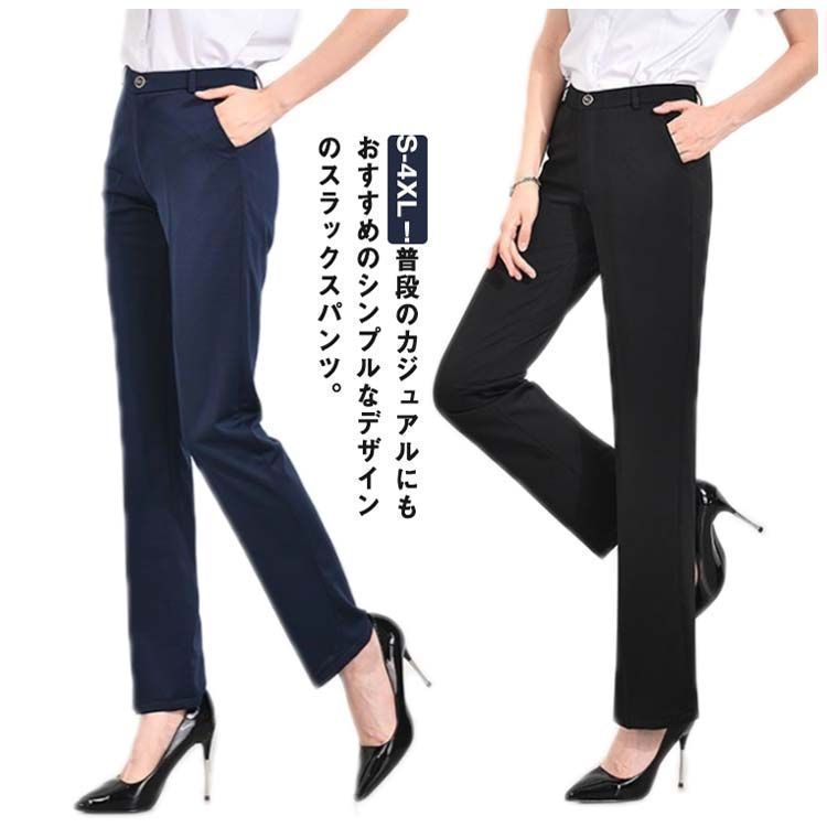 【人気おしゃれ】 スラックス パンツ レディース ストレートパンツ ビジネスパンツ 春秋 美脚 脚長 スリム 細身 ストレート ロングパンツ 着痩せ 体型カバー 通勤 OL オフィス スーツ 洗える 無地 カジュアル zjjj2188