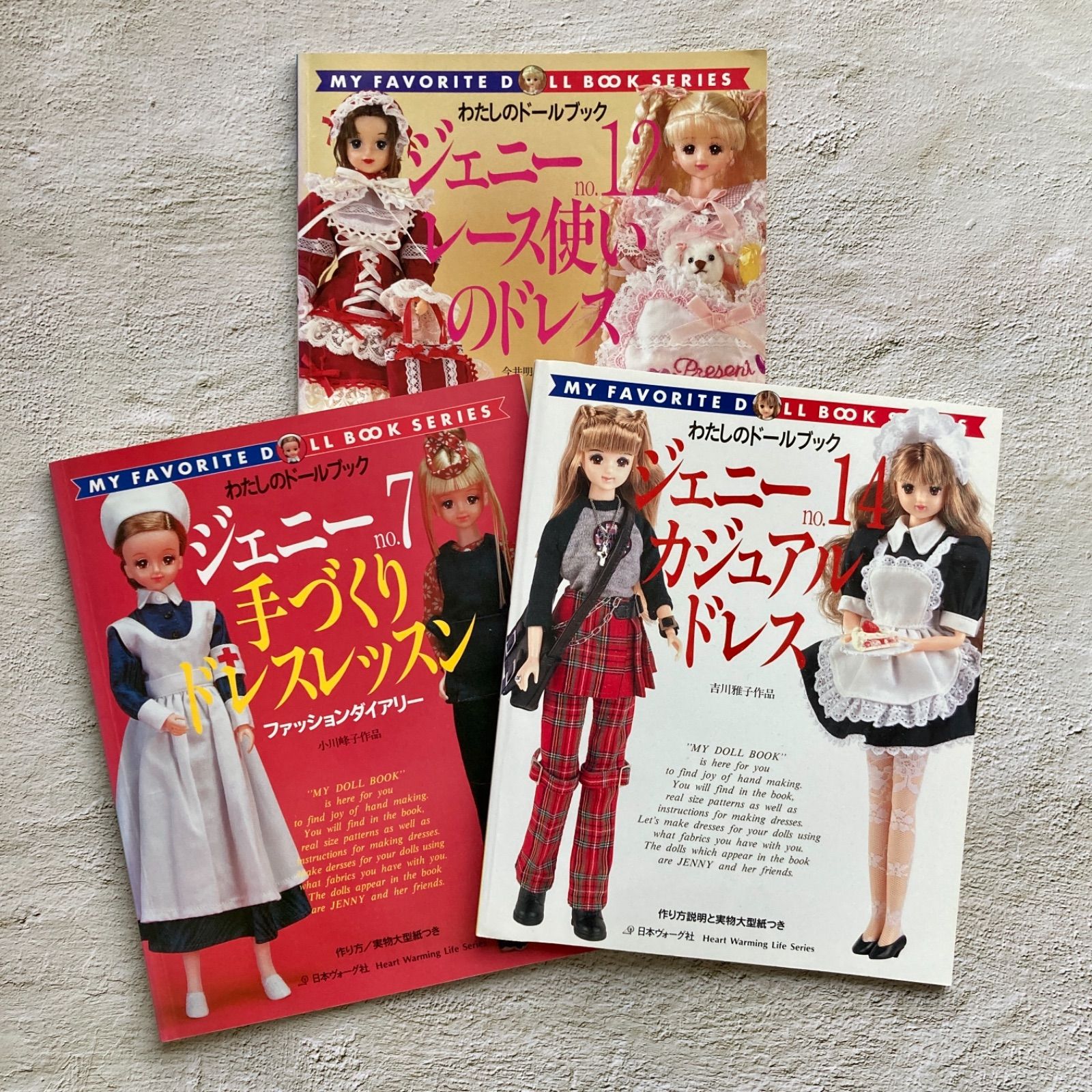 わたしのドールブック ジェニー 3冊セット - メルカリ