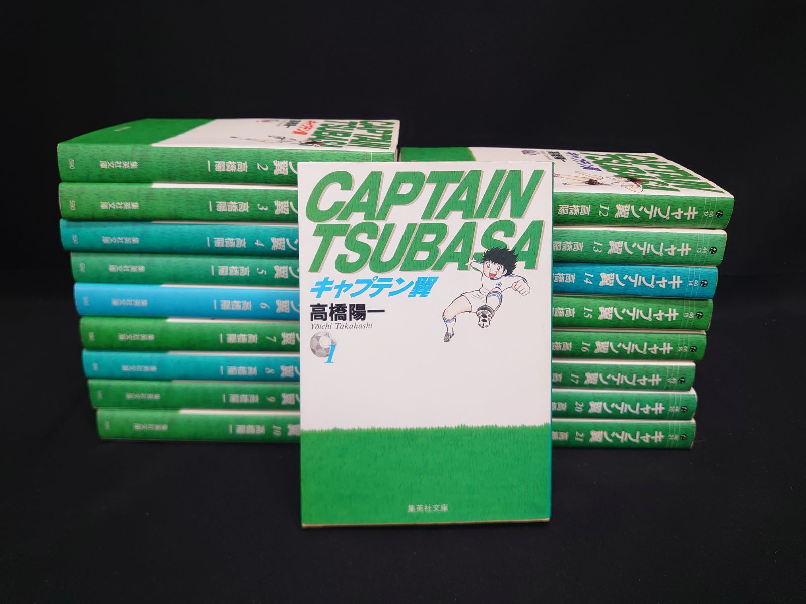 中古】キャプテン翼 文庫版 コミック 1～10・12～17・20・21巻