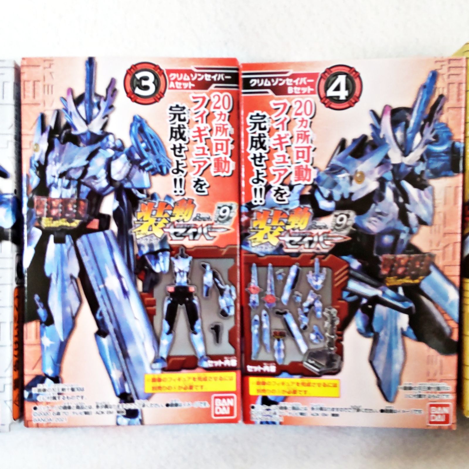 装動 仮面ライダーセイバー Book9 全12種 Amazon | 装動 仮面ライダーセイバー Book9 〔9．デュランダル