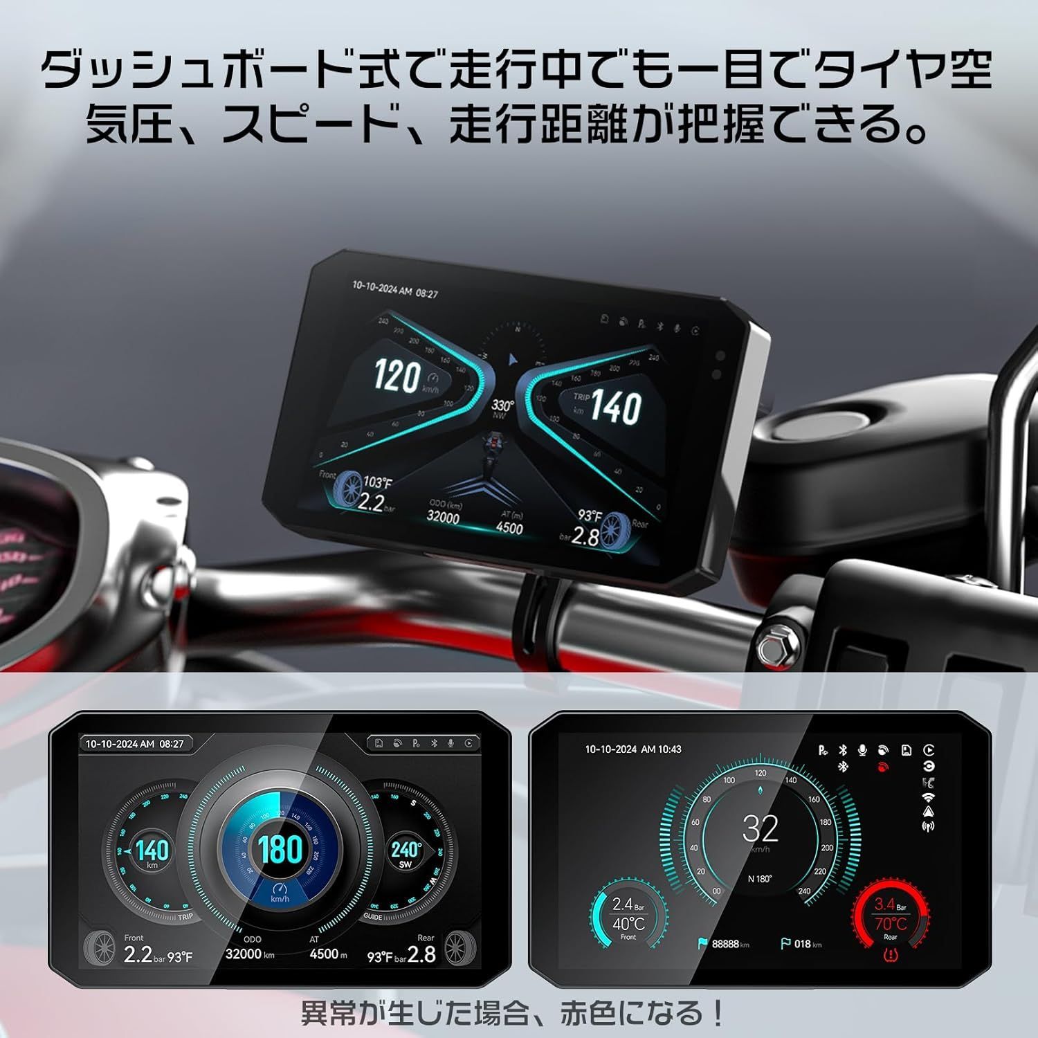 GPS搭載 TMPS機能搭載 走行情報/タイヤ空気圧表示可能 CarPlay/Android