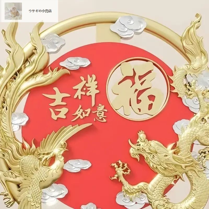 龍 ドラゴン 鳳凰 鶏 円形 オブジェ 置物 運 風水 幸運 健康