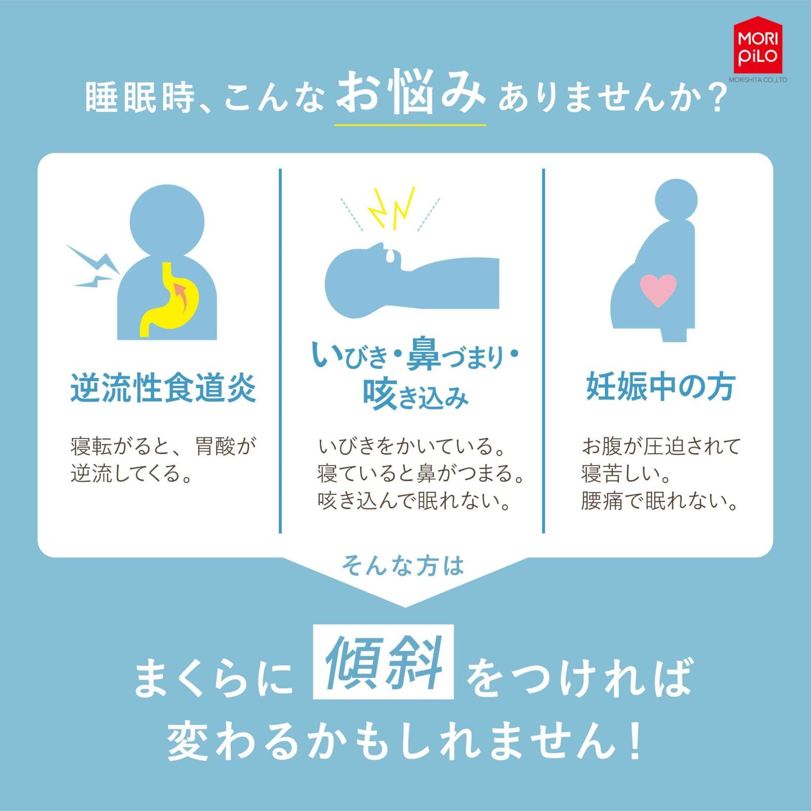 三角枕