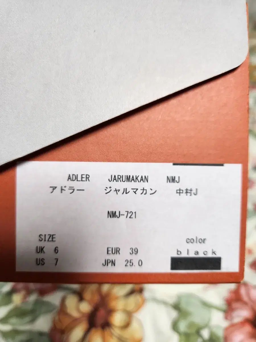 アドラー