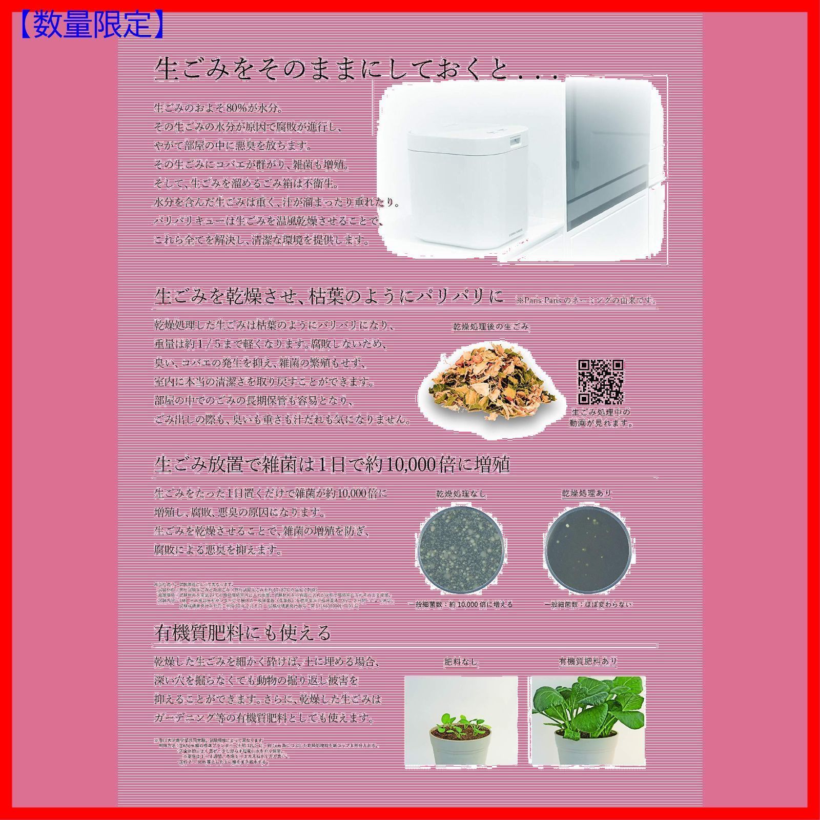 色:ピンクゴールド】生ごみ減量乾燥機 生ごみ処理機 家庭用 パリパリ